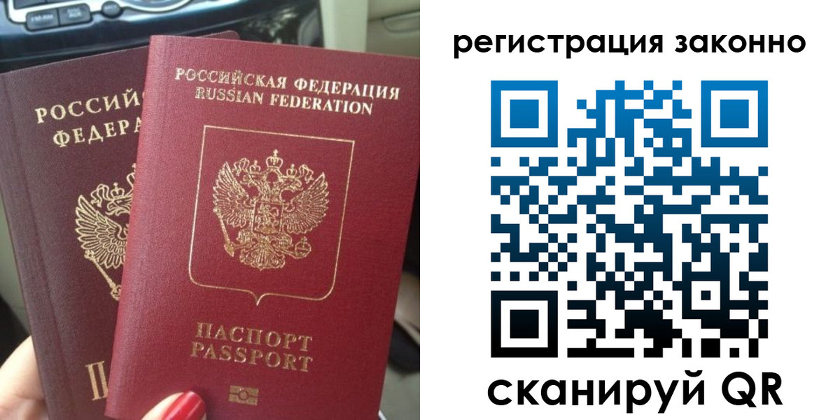 прописка поиск в Лермонтове