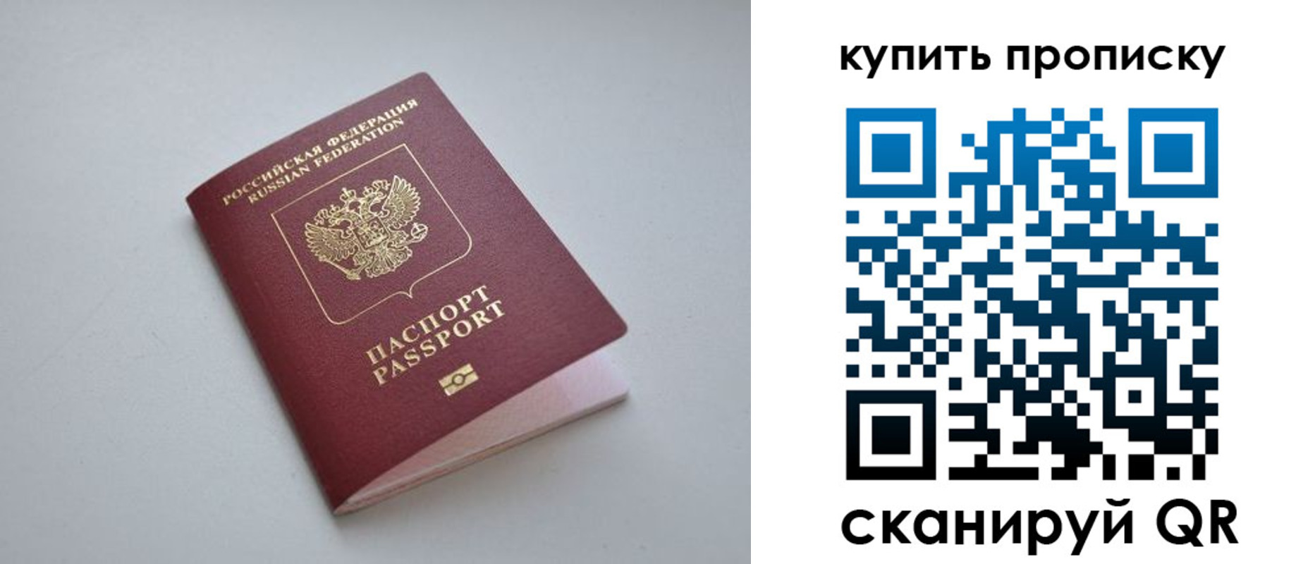 купить прописку в Лермонтове
