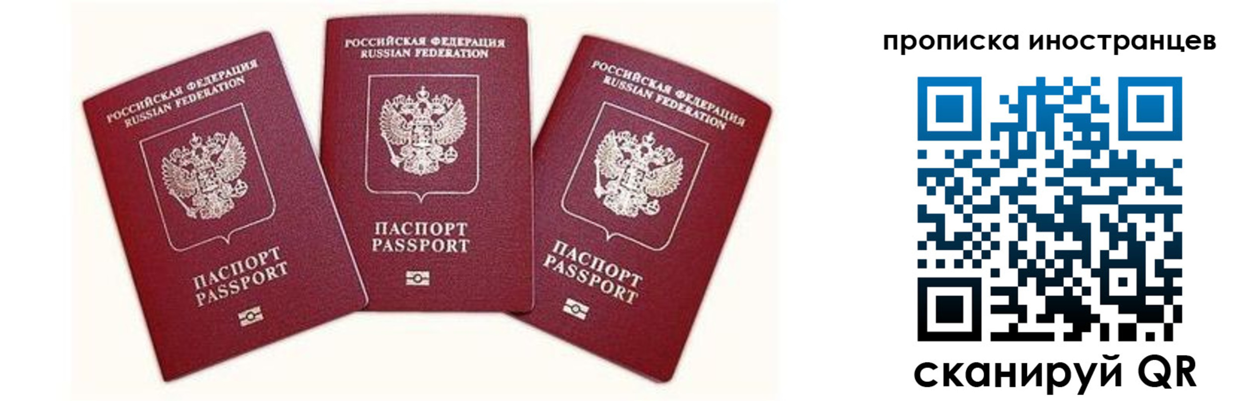 прописка в Лермонтове