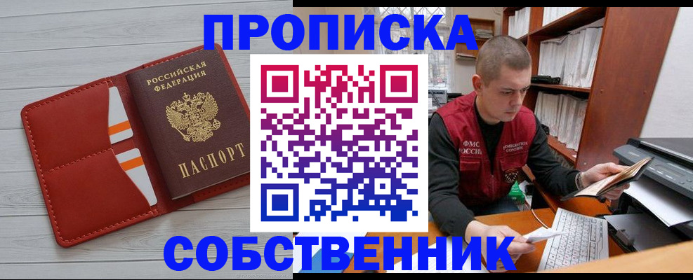 временная регистрация в квартире в Лермонтове