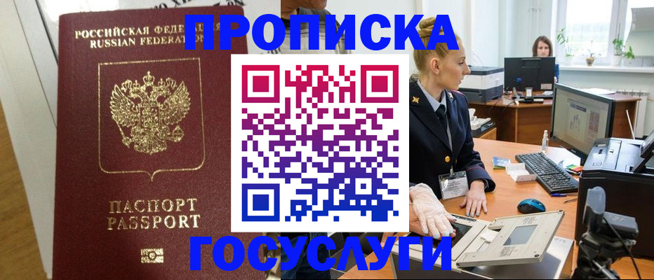 регистрация для школы в Лермонтове