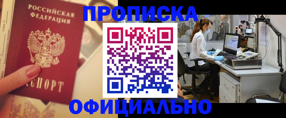 временная регистрация гарантия в Лермонтове