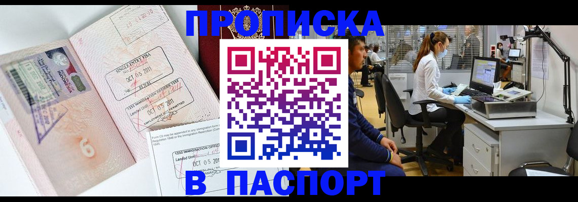 временная регистрация для школы в Лермонтове