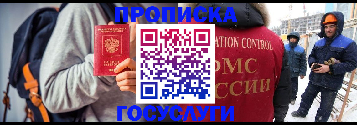 миграционный учет в Лермонтове